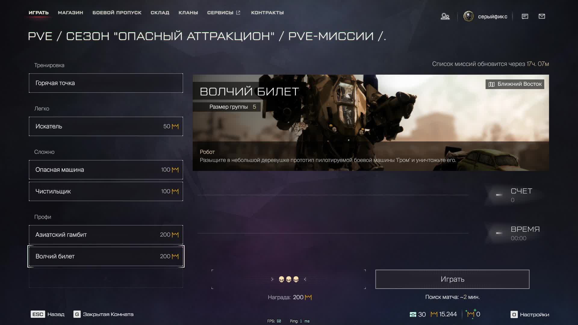 ◄Warface►