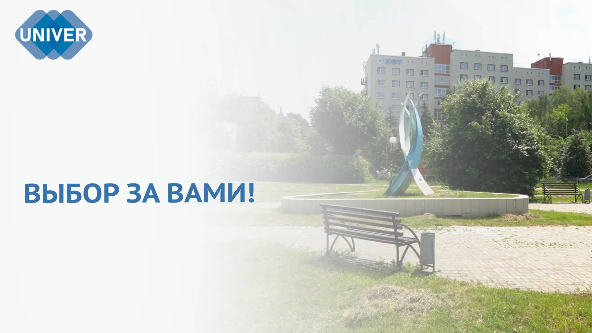 КАКИЕ ОБЩЕСТВЕННЫЕ ПРОСТРАНСТВА БЛАГОУСТРОЯТ В КАЗАНИ?