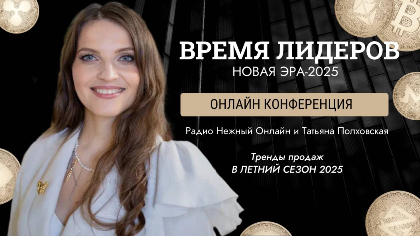 Спикерская карусель Лидеры Нового времени .