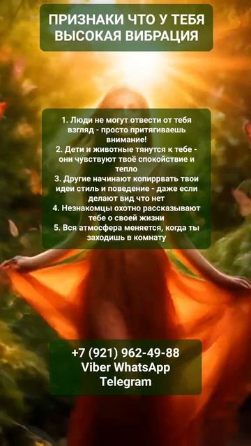 ВЫСОКАЯ ВИБРАЦИЯ #онлайн #психология #shorts #светланаведа