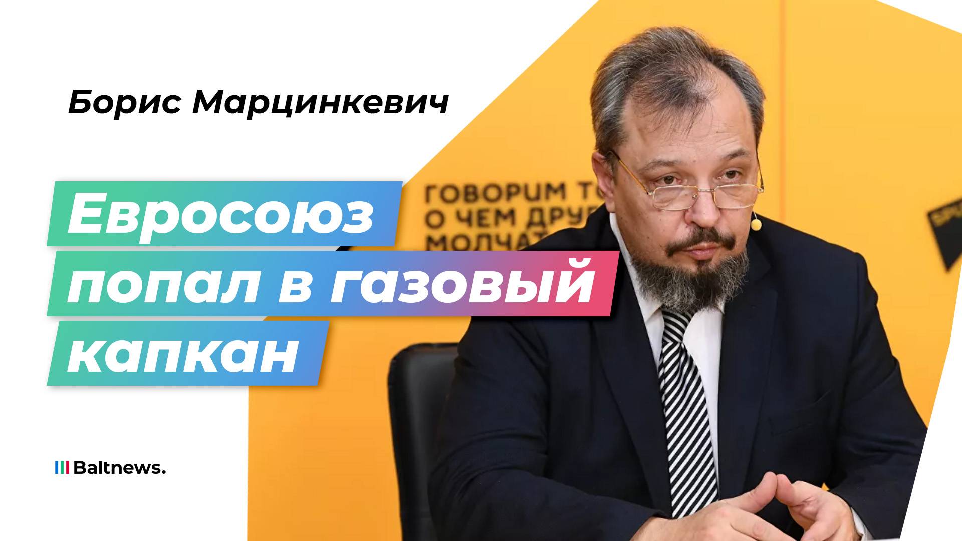 Европа на перепутье: американский газ не спасает