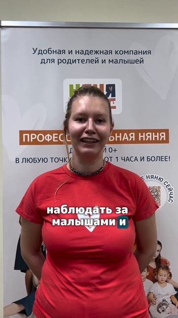 Няня Дарья Васильева