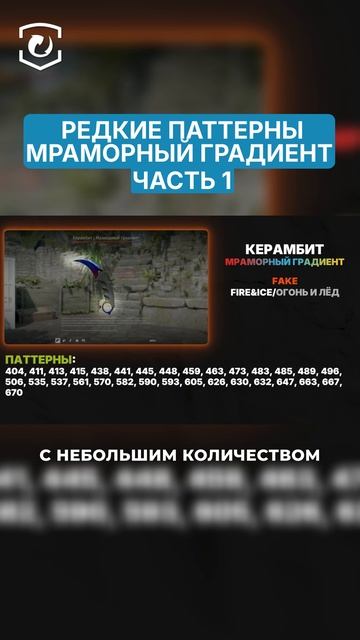 РЕДКИЕ ПАТТЕРНЫ НА КЕРАМБИТЕ И ШТЫК-НОЖЕ МРАМОРНЫЙ ГРАДИЕНТ В КС 🤑 #cs2 #csgo #skins #steam #game
