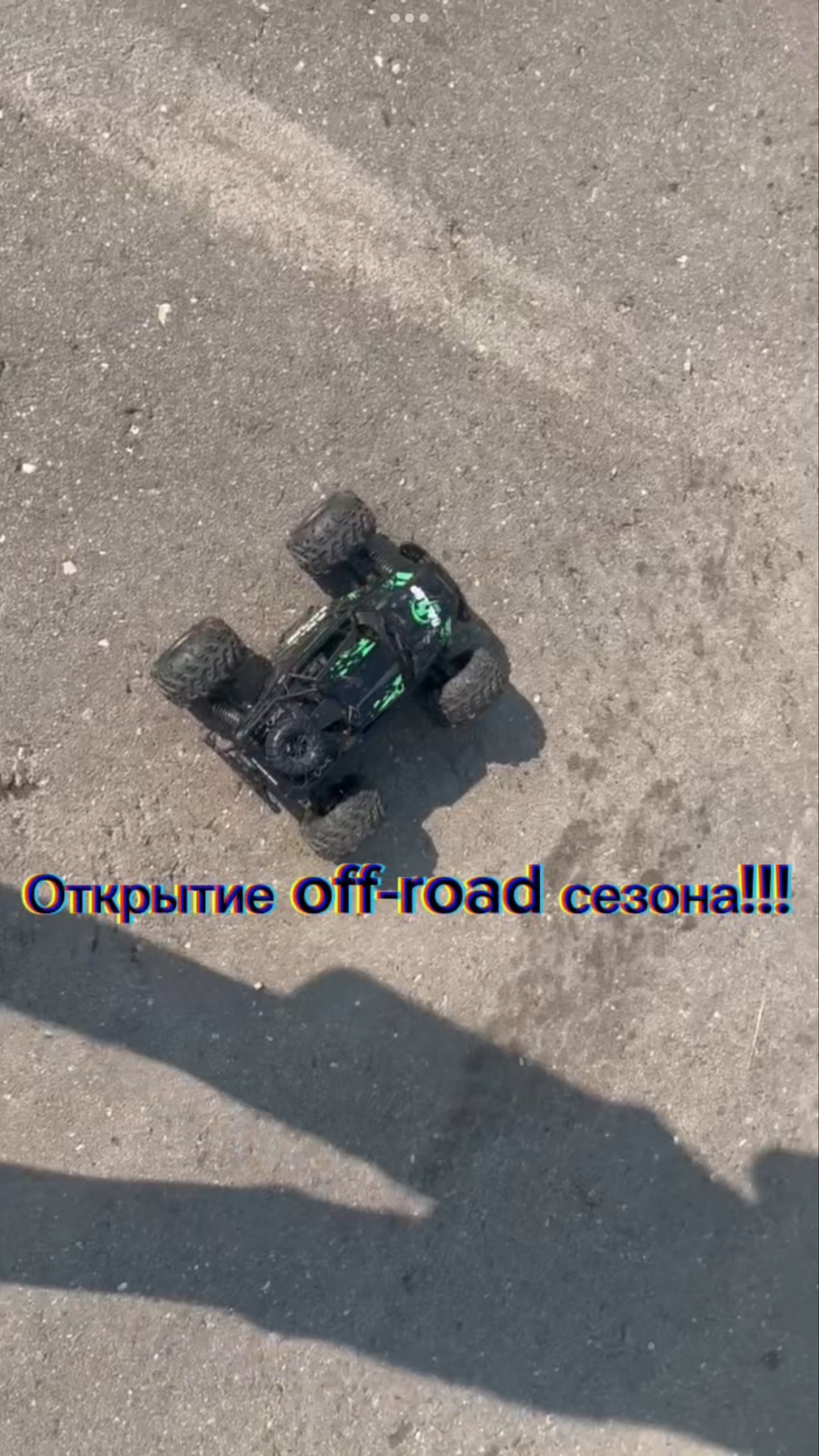 Открытие off-road сезона 2025!!!