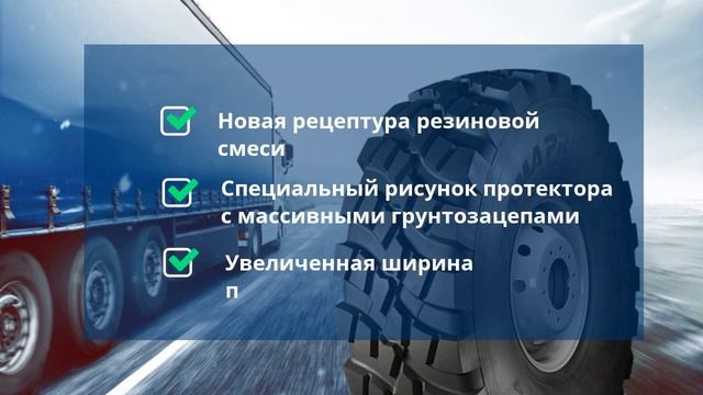 ЦМК шина KAMA PRO NU 404 для грузовиков и бездорожья
