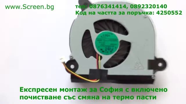 Вентилатор за Dell Inspiron 5520 5525 7520 Y5HVW 3WR3D Dc28000aya0 Screen.bg