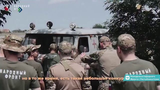 Молодежное крыло Народного Фронта Республики Коми в очередной гуманитарной миссии