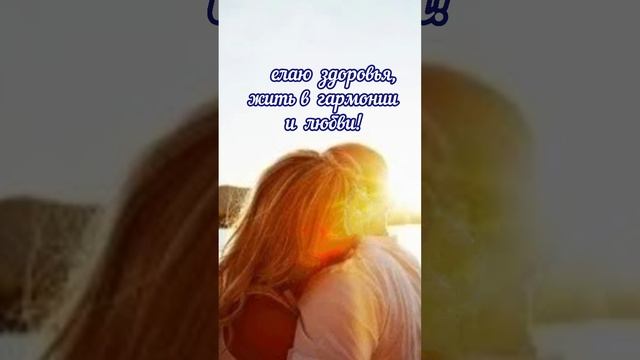 Хорошего дня!# доброеутро#лето# ларисадолина# сашасанта#shorts