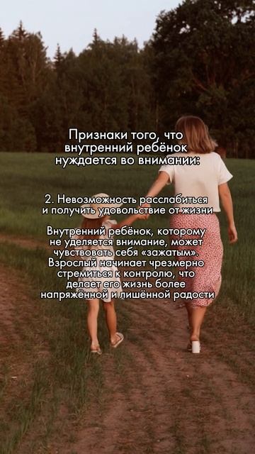 Вы замечали эти признаки? Это ваш внутренний ребёнок просит о помощи!