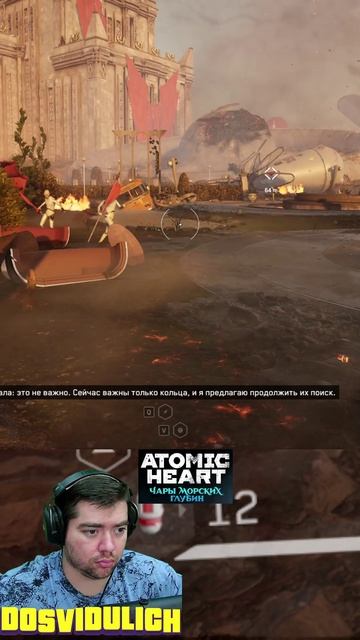Страшная смерть солдата ★ Atomic Heart Чары морских глубин DLC #3 #atomicheart #dlc3