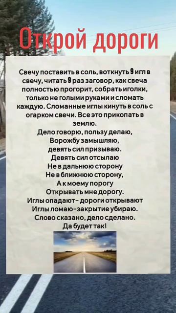 Открой дороги🕊️