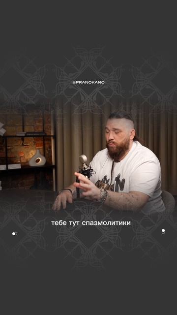 Типичная ментальность: перетерпеть, потом уже к к врачу, но не лечиться, а купировать симптом