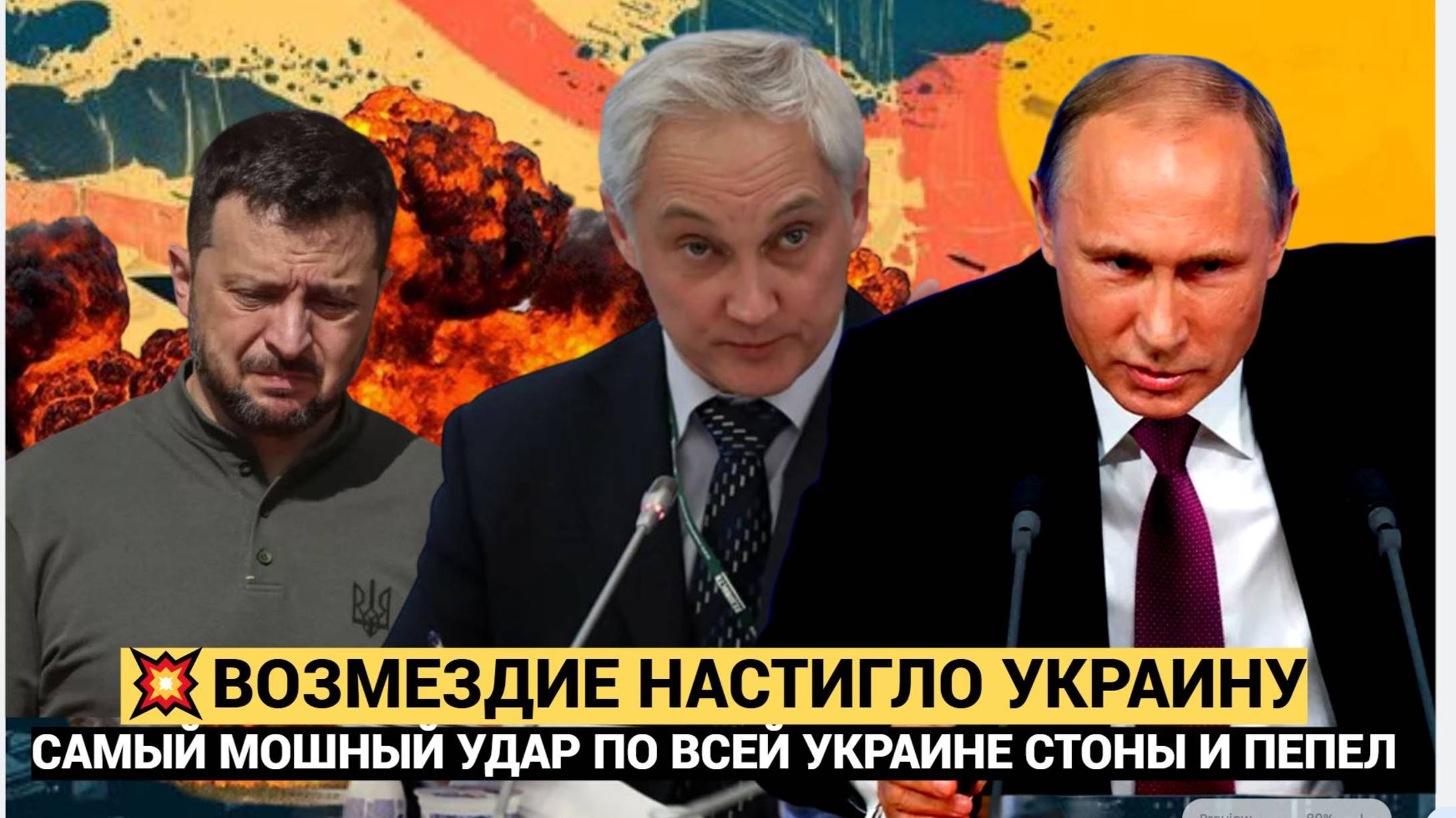 ВОЗМЕЗДИЕ НАСТИГЛО КИЕВ! Самый МОЩНЫЙ УДАР по Украине за все СВО!!