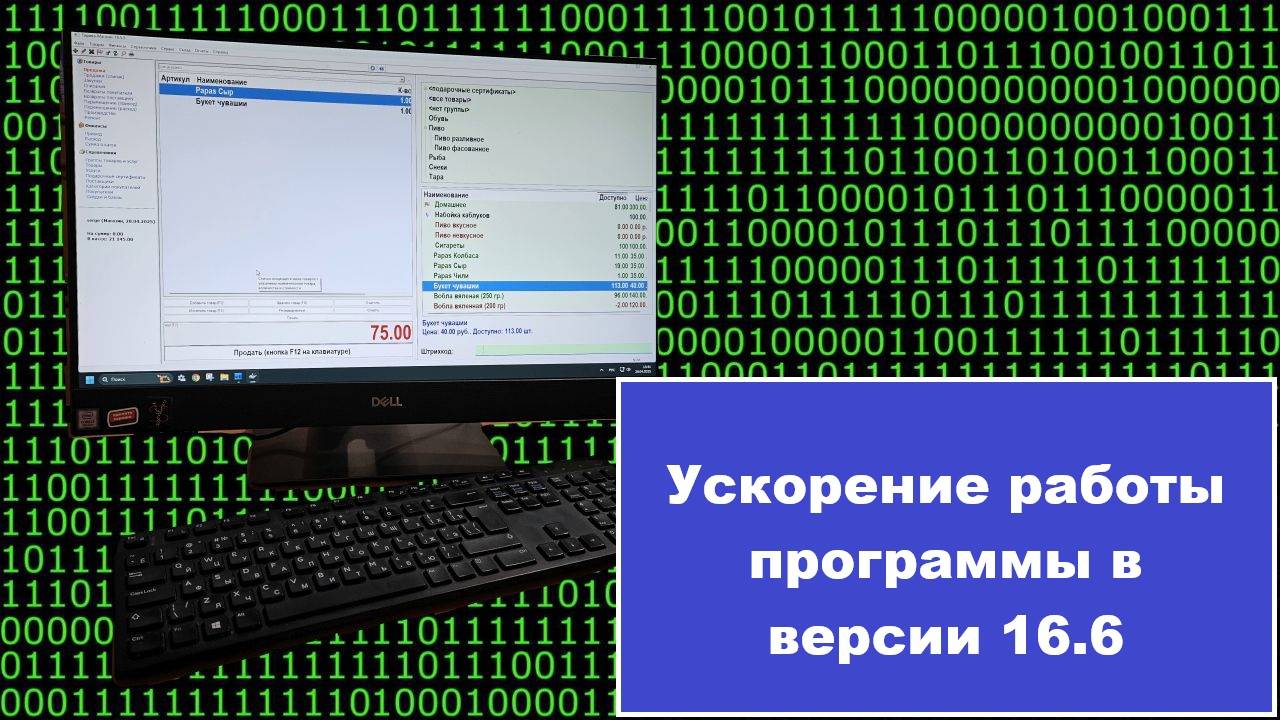 Ускорение работы программы Тирика в версии 16.6
