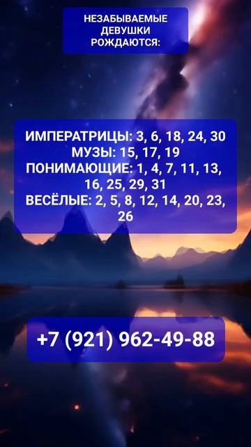 НЕЗАБЫВАЕМЫЕ ДЕВУШКИ #онлайн #НУМЕРОЛОГИЯ #shorts #светланаведа