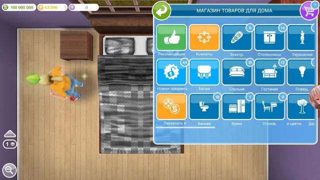 Квест "Любовь витает в воздухе" Simsfreeplay