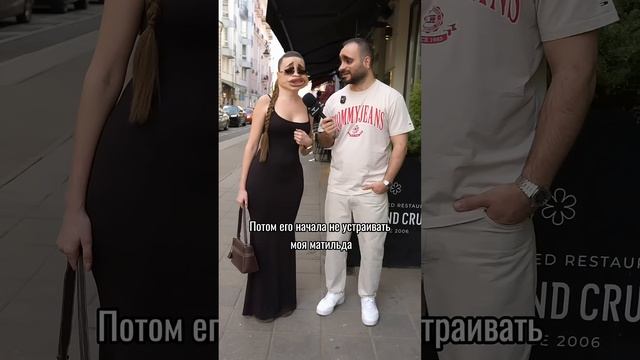 Истрия одной Матильды