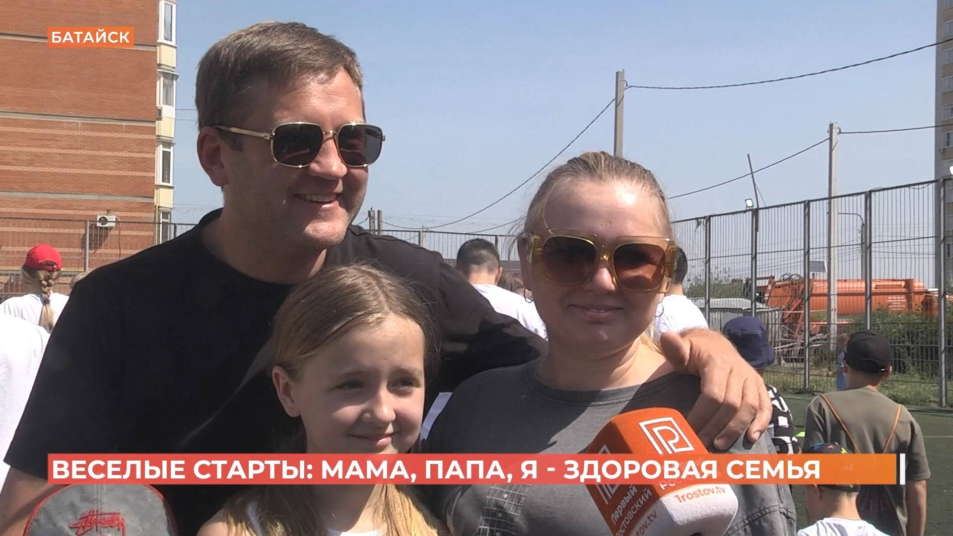 В фестивале "Мама, папа, я - здоровая семья!" приняли участие полсотни батайских семей