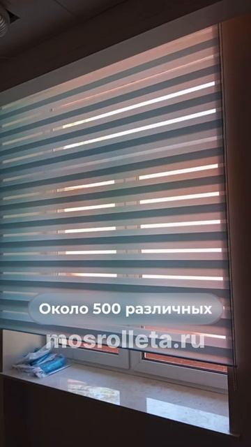 Рулонные шторы. Купить по ссылке в шапке профиля. #рулонныешторы #шторы #жалюзи #дизайн #уютныйдом