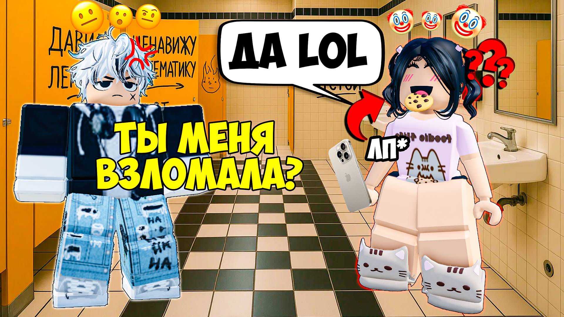 МОЯ ЛП ВЗЛОМАЛА МЕНЯ - ДЕАНОН??? #роблоксистории #роблокс