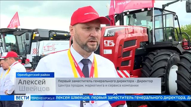 День поля Оренбуржья - 2024