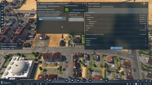 Transport Fever 2. Прохождение #6 ➤ Багдадская железная дорога