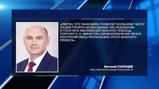 ПЕРВЫЕ РЕЗУЛЬТАТЫ ПРОЕКТА «ПОЕЗД ЗДОРОВЬЯ»