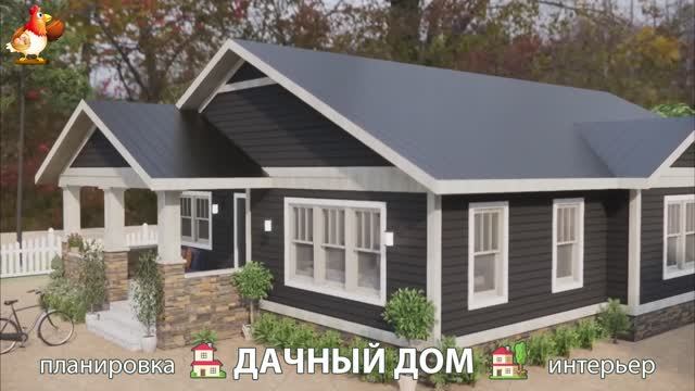 Дом для дачи и сада – 3D идея для вдохновения с планировкой и интерьером 🏡🏚🏠 вариант (372)