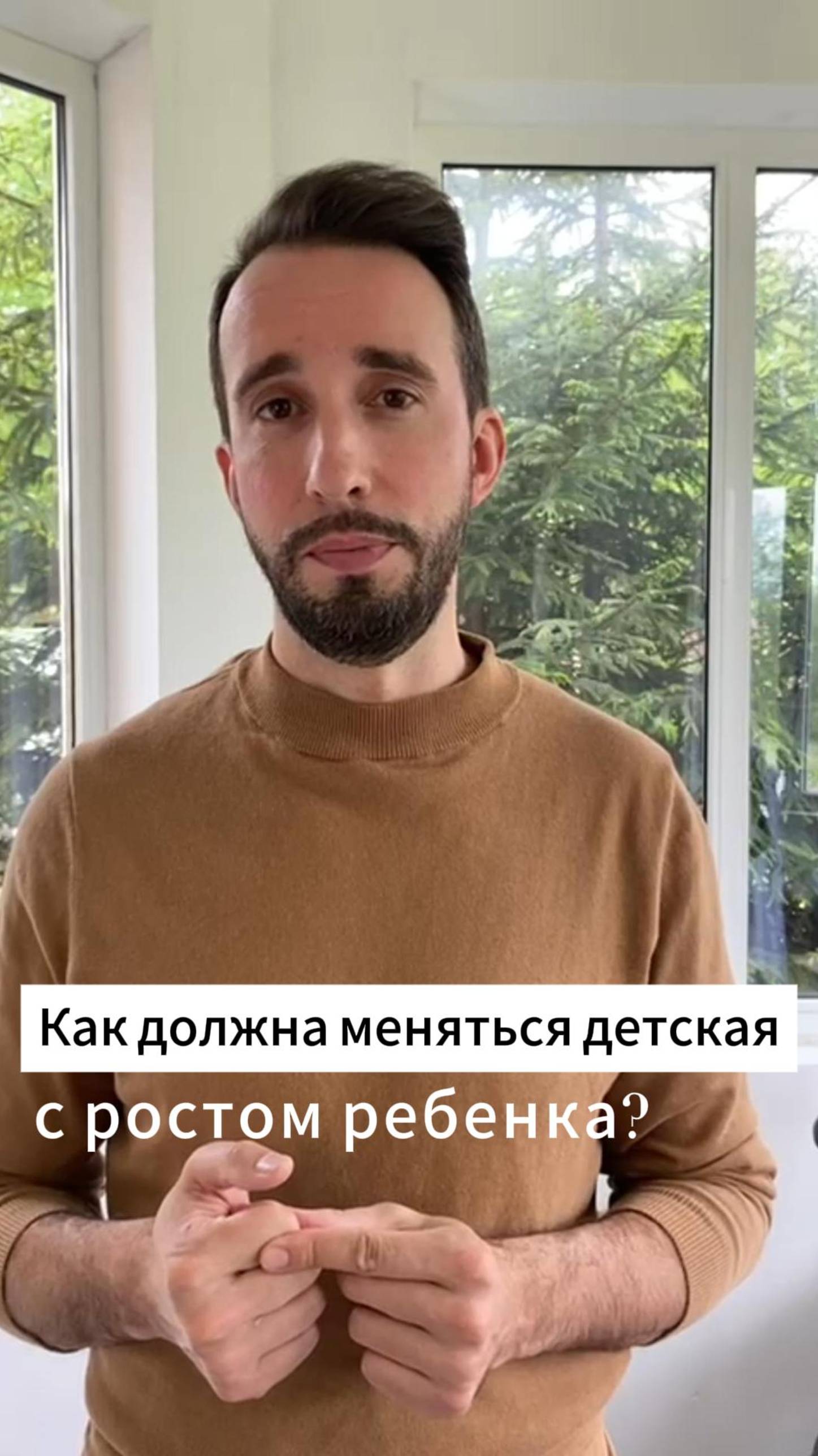 Как должна менятся детская с ростом ребенка?