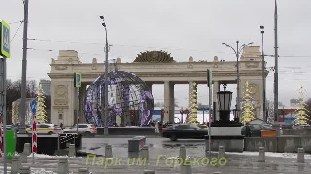 Московские каникулы 2.01.2020 г.