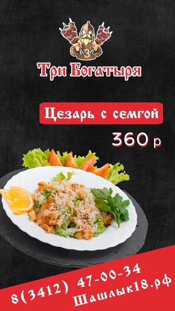 3 богатыря