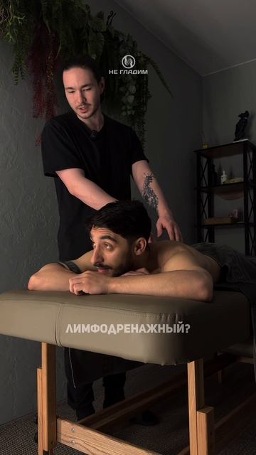 Лучшим подарком мужчине будет сеанс массажа 🫶🏻
Пусть он наконец расслабит мышцы и отключит голову