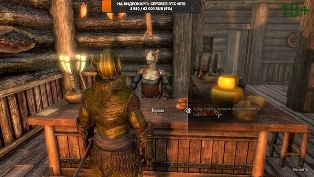 СТРИМ ПО  ➤ The Elder Scrolls V: Skyrim на пк +16 ➤ 6 части прохожден?