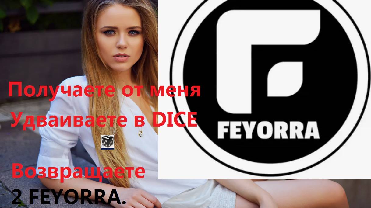 FaucetPay.Direct Transfer.P2P Арбитраж. FeyorraFEY .