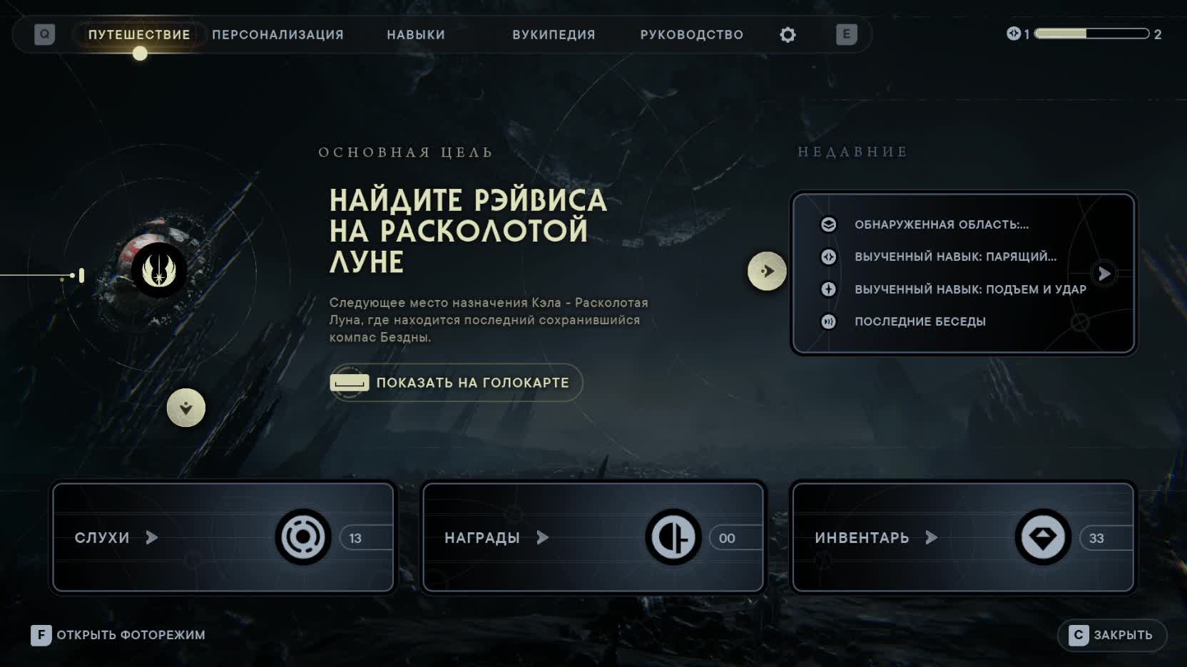 Star Wars Jedi: Survivor