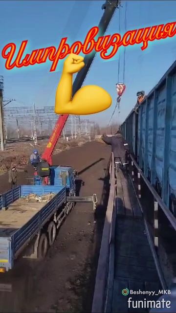 Импровизация 💪😉