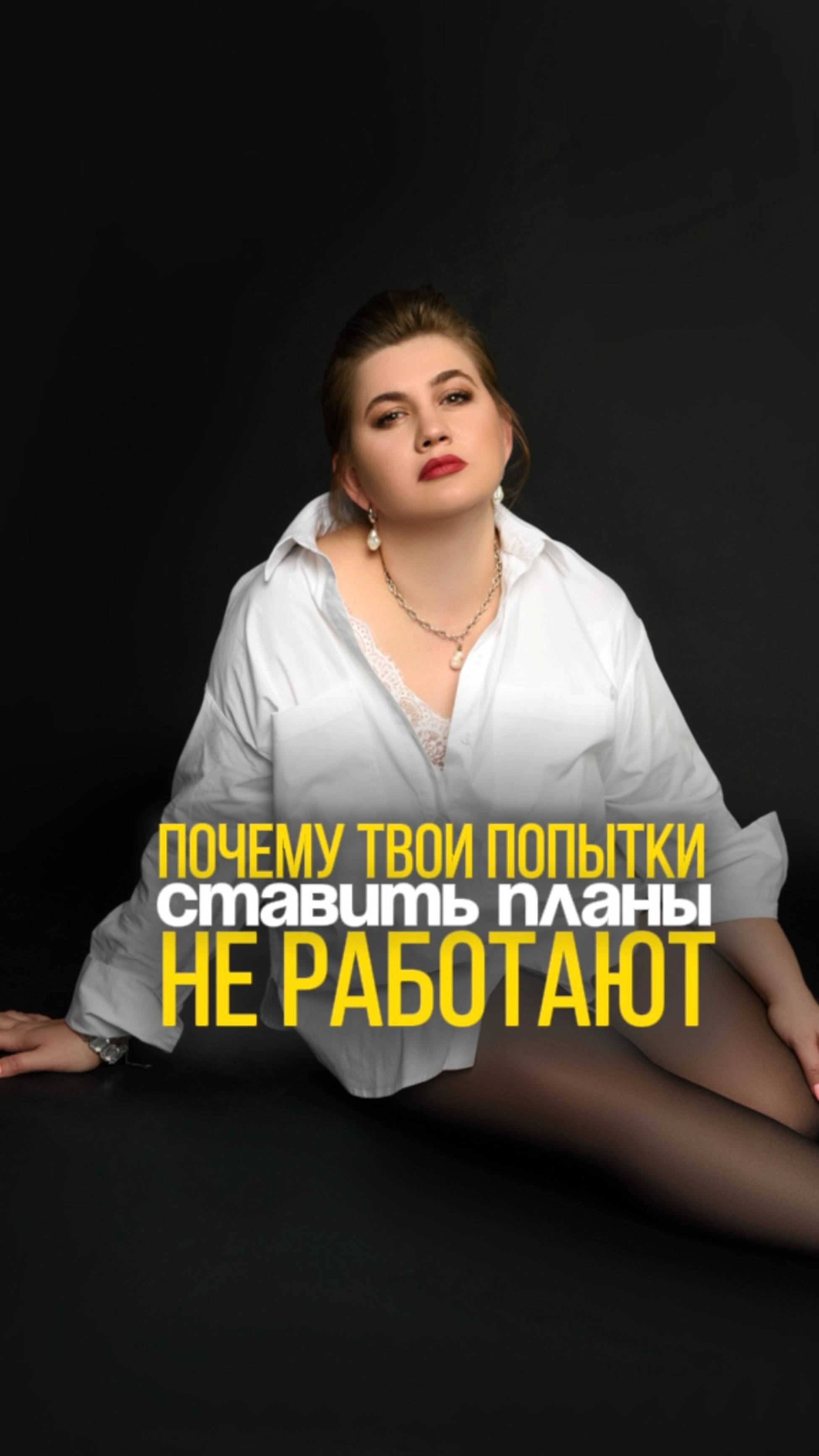 🔥 Как ставить планы менеджерам правильно и повысить эффективность продаж🔥