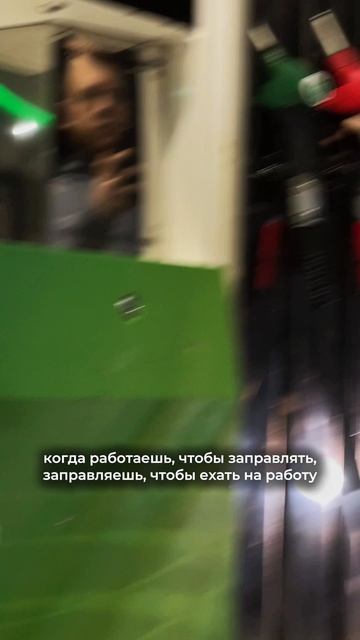 Вечный двигатель взрослой жизни