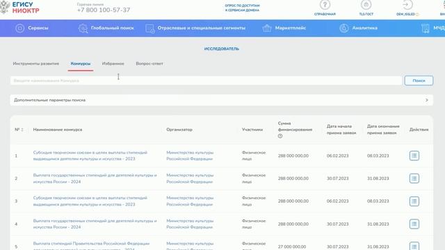 Агрегатор