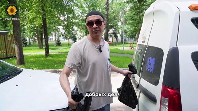 помощь глухонемым то фонда ярдем