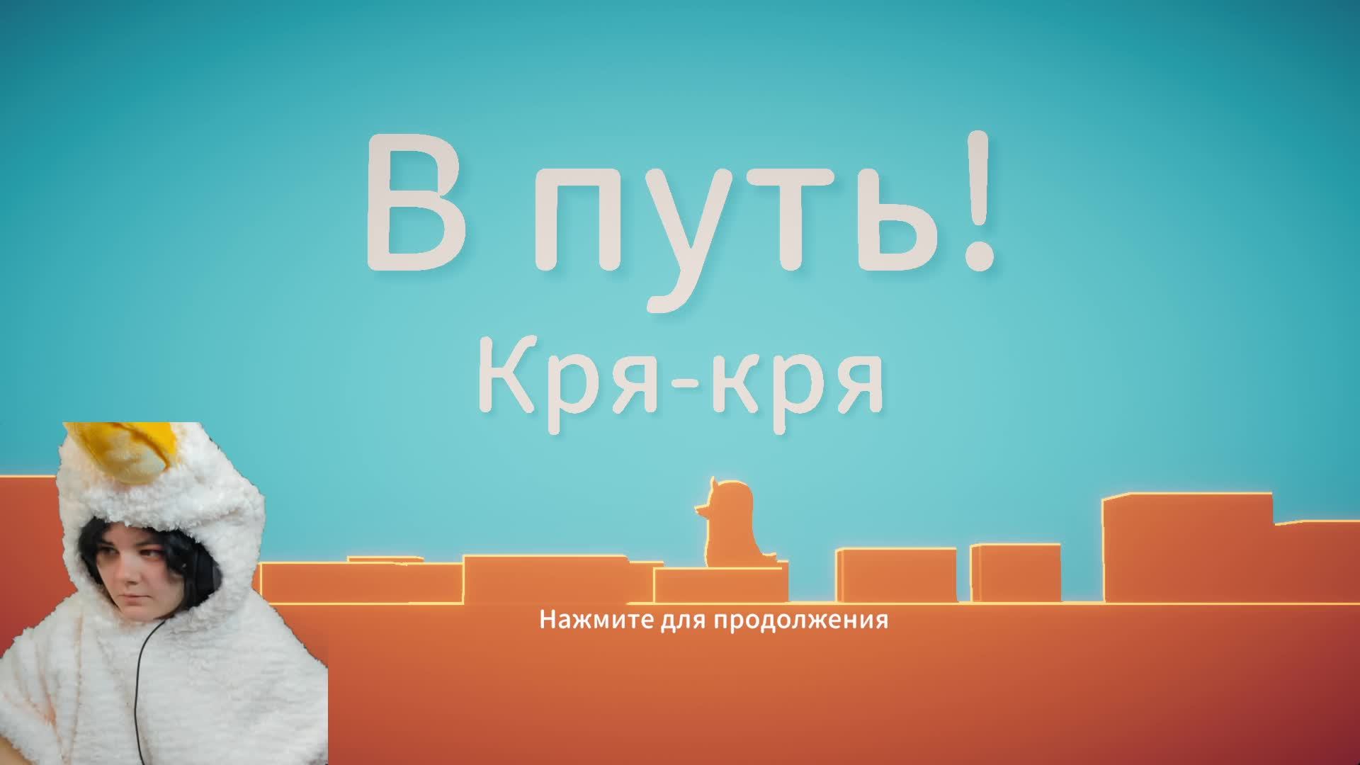 Строим базу с уткой в Escape From Duckov Demo