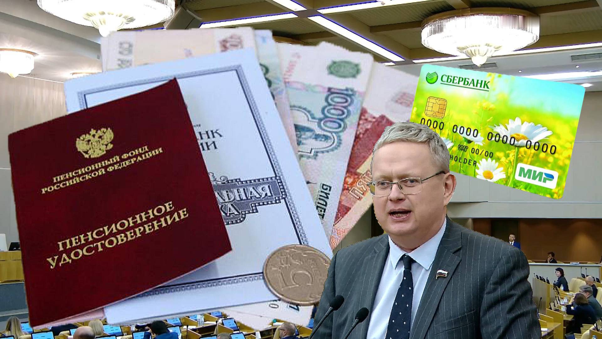 Пенсии В Госдуме Хотят Изменить Право Наследования Пенсионных Накоплений