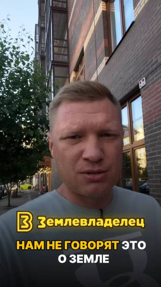 Почему нам не говорят это о земле?