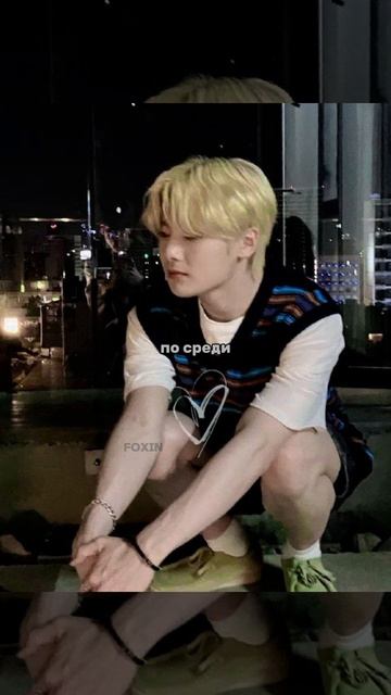 SKZ FoxIN