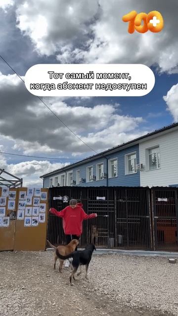 Абонент недоступен