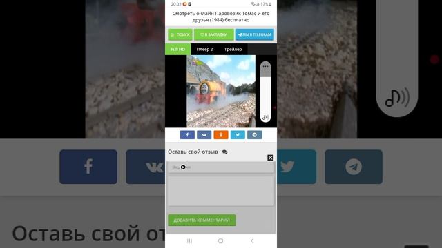разбор "Томас и его друзья" 6 сезон