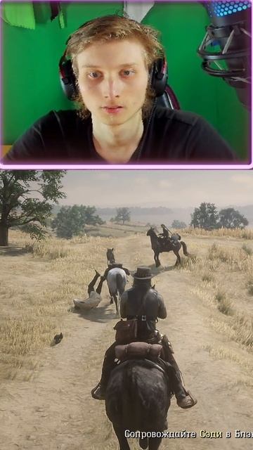 ЗАЦЕПИЛСЯ НОГОЙ ЗА ЛОШАДЬ И ПОСКАКАЛ В RED DEAD REDEMPTION 2