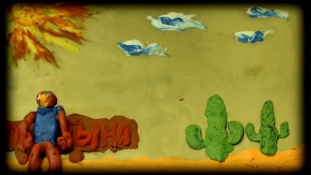 Приключения в пустыне!