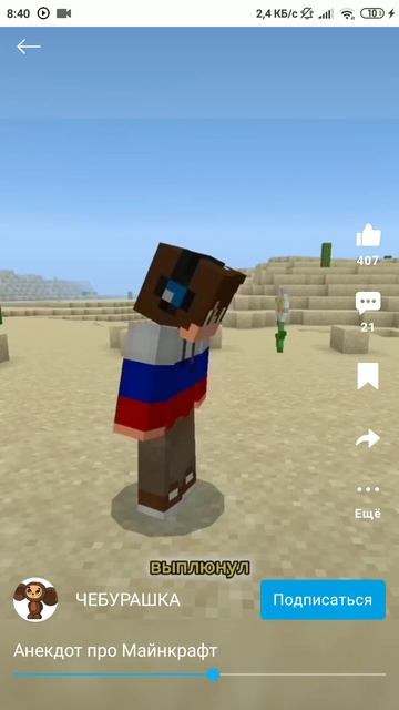 RUTUBE
