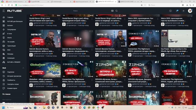 смотрю канал директора летсплея